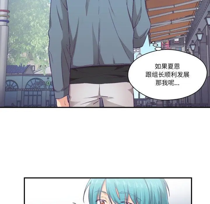 漫画《柔软的爱人》第13话第20张图