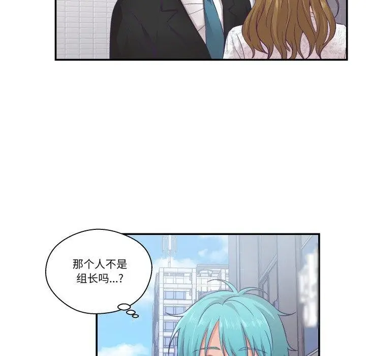 漫画《柔软的爱人》第13话第23张图