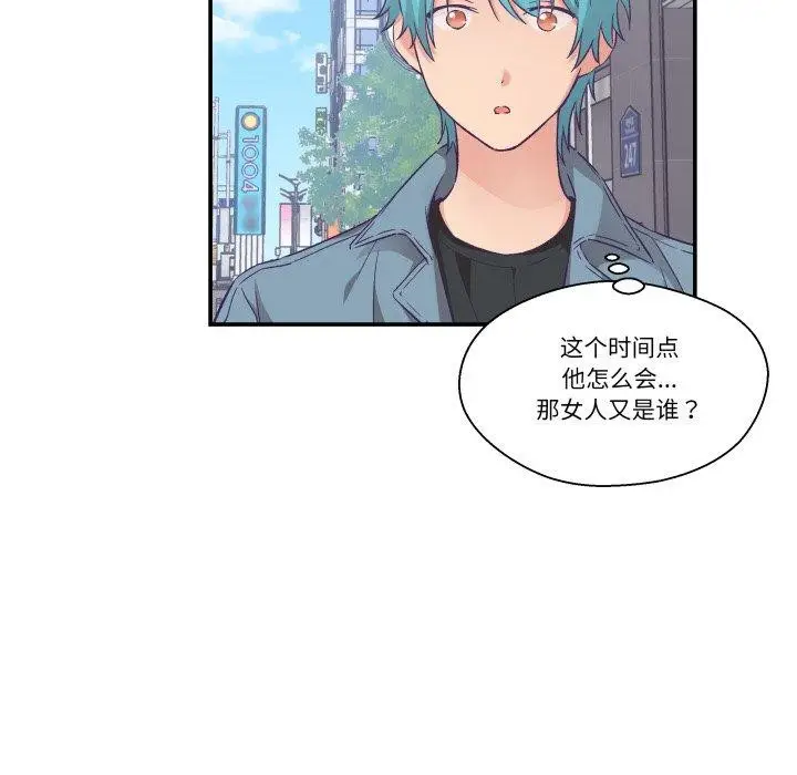 漫画《柔软的爱人》第13话第24张图