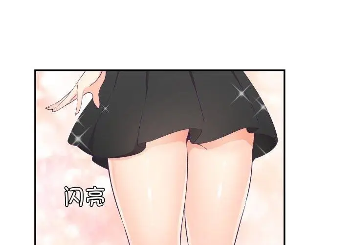 漫画《柔软的爱人》第13话第3张图