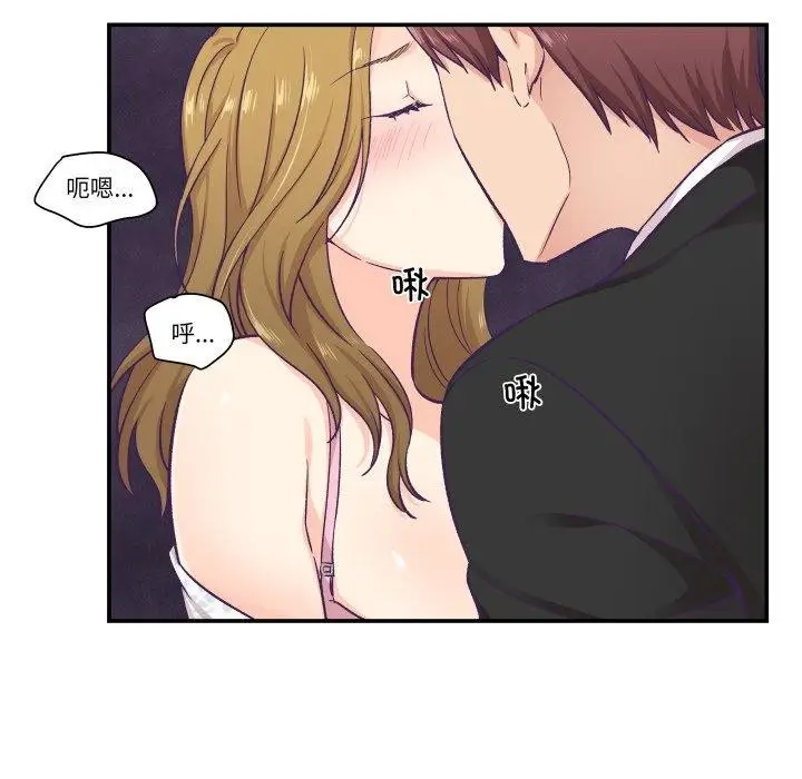 漫画《柔软的爱人》第13话第37张图