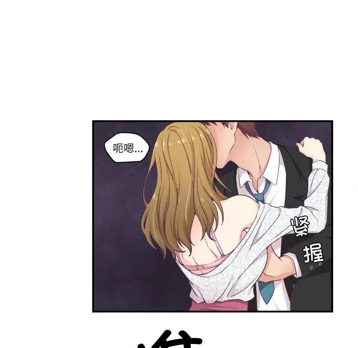 漫画《柔软的爱人》第13话第39张图