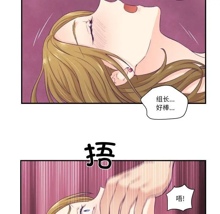漫画《柔软的爱人》第13话第47张图
