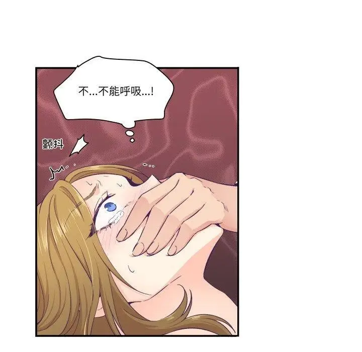 漫画《柔软的爱人》第13话第50张图