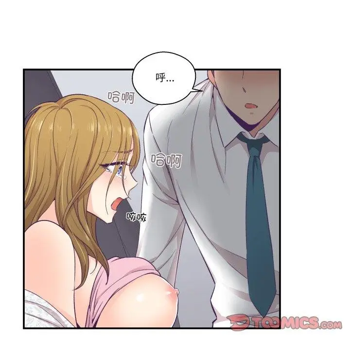 漫画《柔软的爱人》第13话第58张图