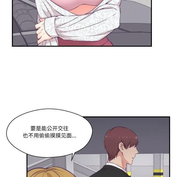 漫画《柔软的爱人》第13话第62张图