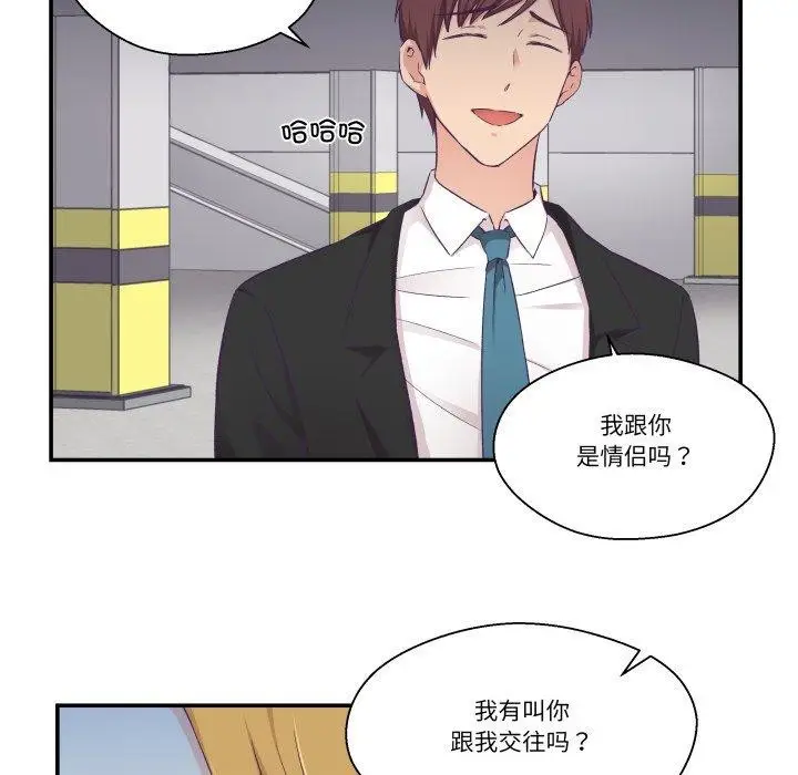 漫画《柔软的爱人》第13话第66张图