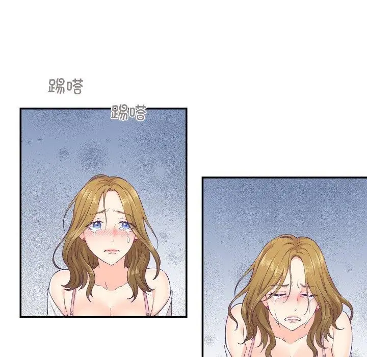 漫画《柔软的爱人》第13话第73张图