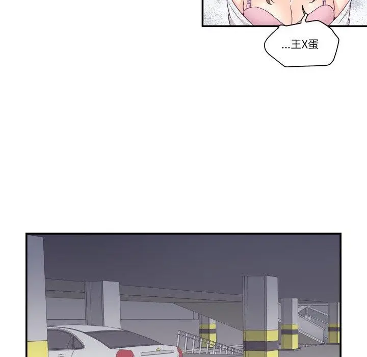 漫画《柔软的爱人》第13话第74张图