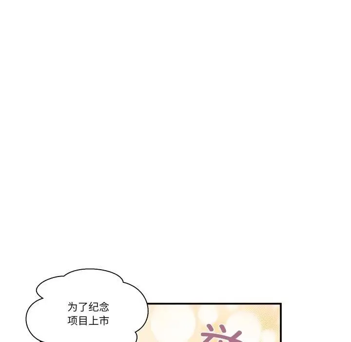 漫画《柔软的爱人》第13话第9张图