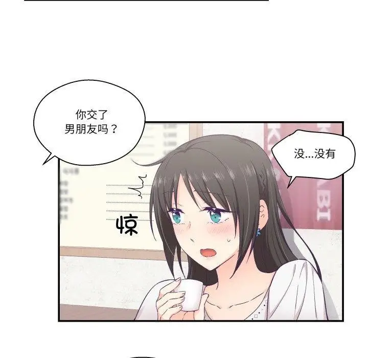 漫画《柔软的爱人》第14话第12张图