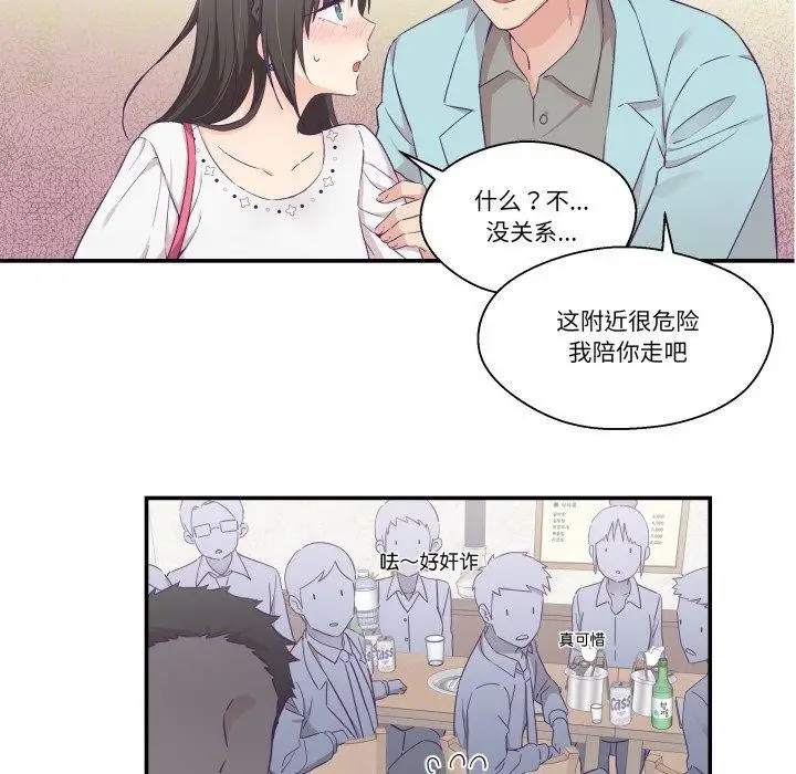 漫画《柔软的爱人》第14话第17张图