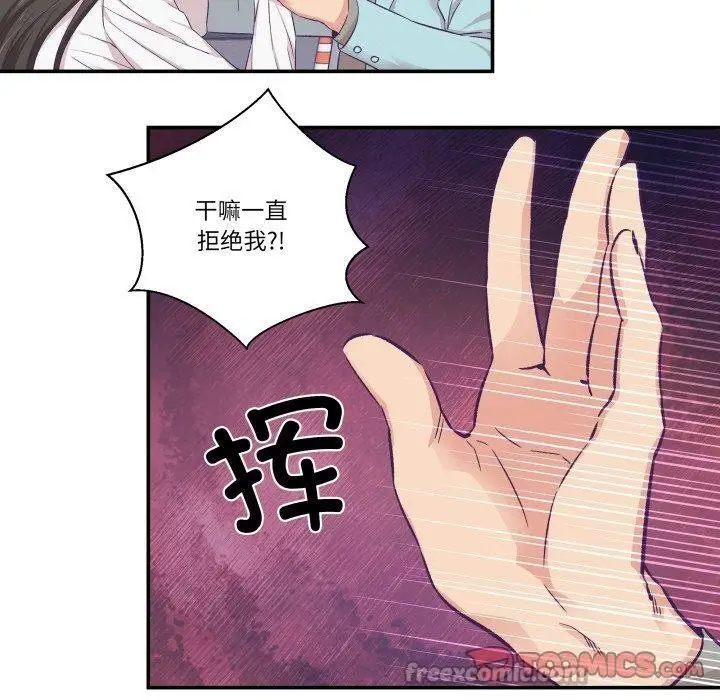 漫画《柔软的爱人》第14话第30张图