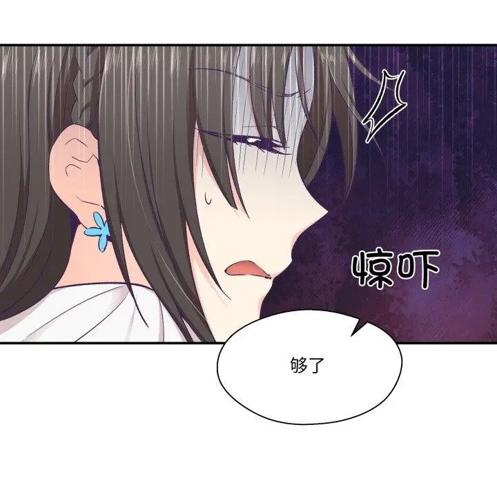 漫画《柔软的爱人》第14话第31张图