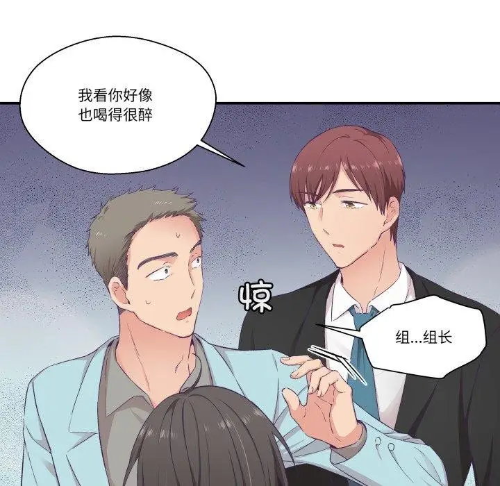 漫画《柔软的爱人》第14话第32张图