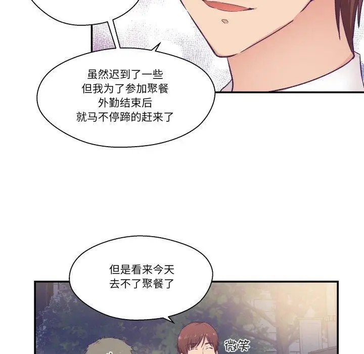 漫画《柔软的爱人》第14话第35张图