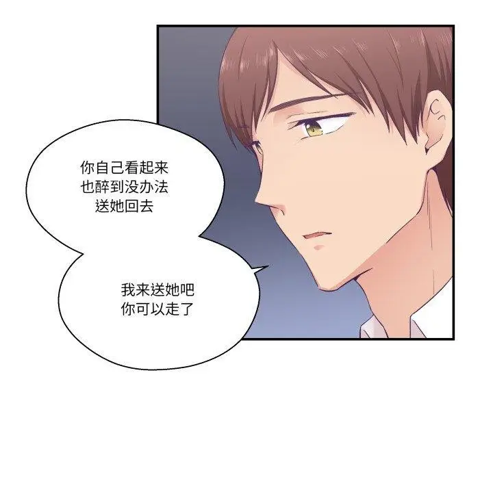 漫画《柔软的爱人》第14话第38张图