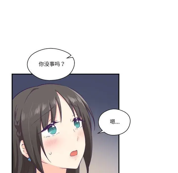 漫画《柔软的爱人》第14话第40张图