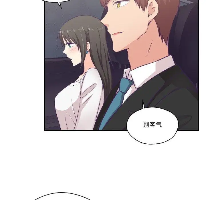 漫画《柔软的爱人》第14话第46张图