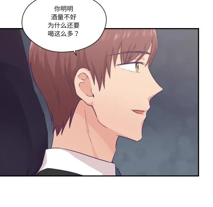 漫画《柔软的爱人》第14话第47张图