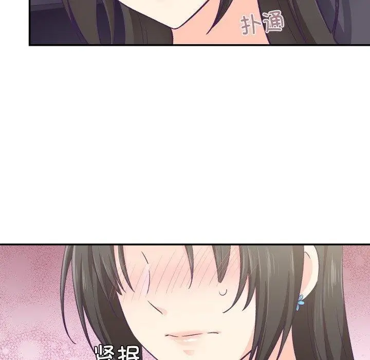 漫画《柔软的爱人》第14话第49张图