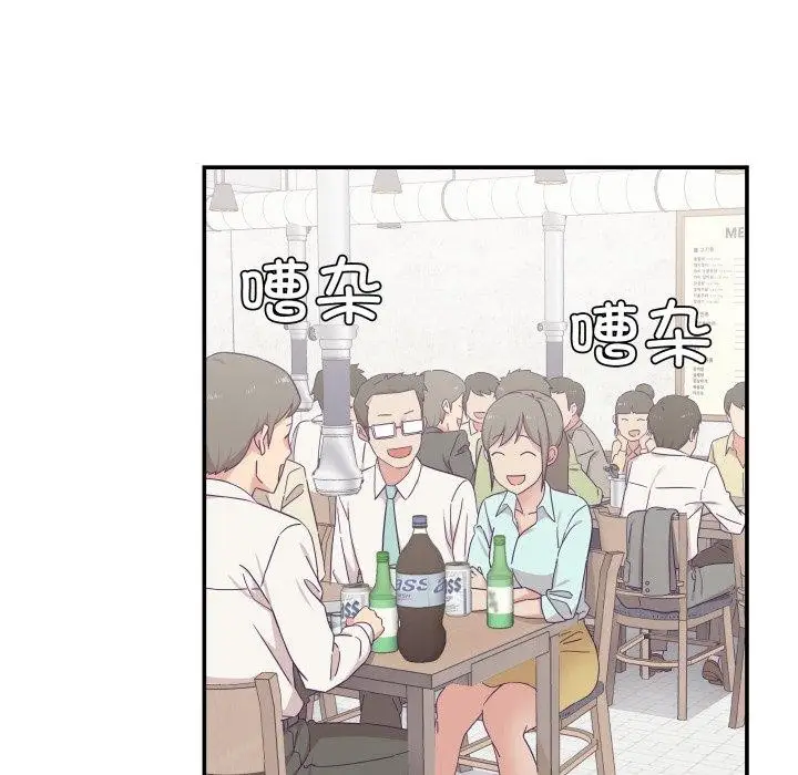 漫画《柔软的爱人》第14话第5张图