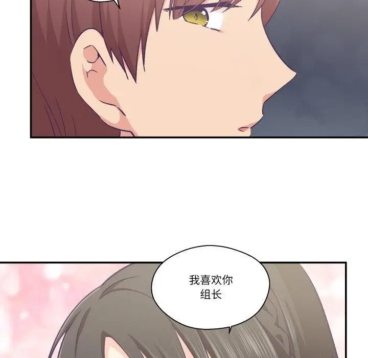 漫画《柔软的爱人》第14话第52张图