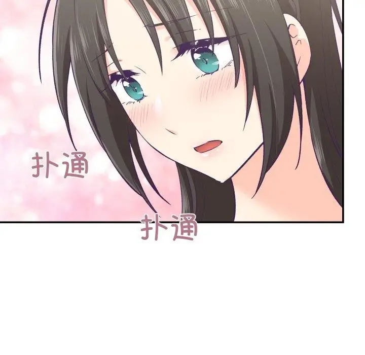 漫画《柔软的爱人》第14话第53张图