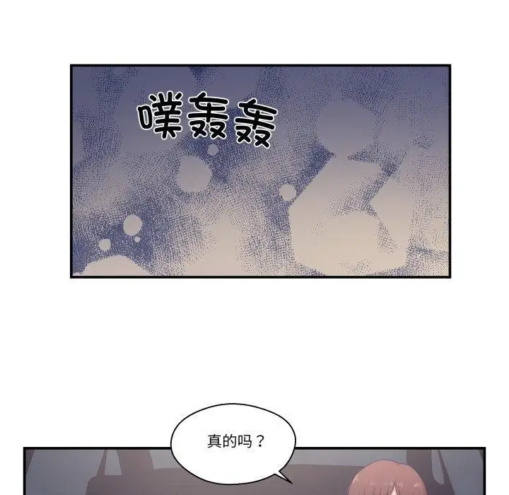 漫画《柔软的爱人》第14话第54张图