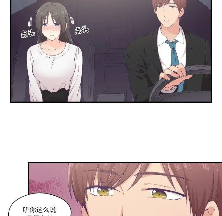漫画《柔软的爱人》第14话第55张图