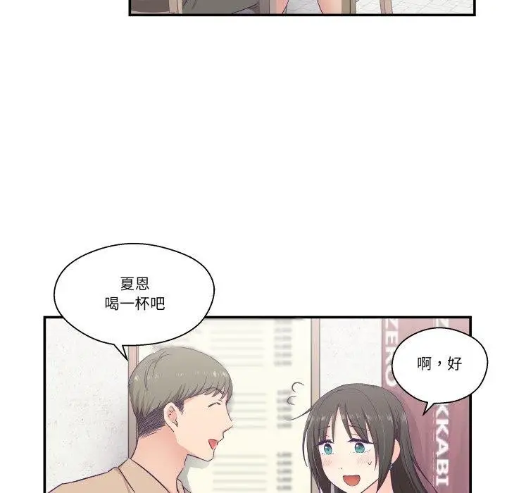 漫画《柔软的爱人》第14话第6张图