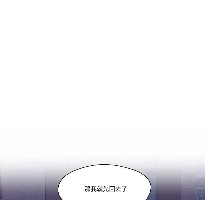 漫画《柔软的爱人》第14话第61张图