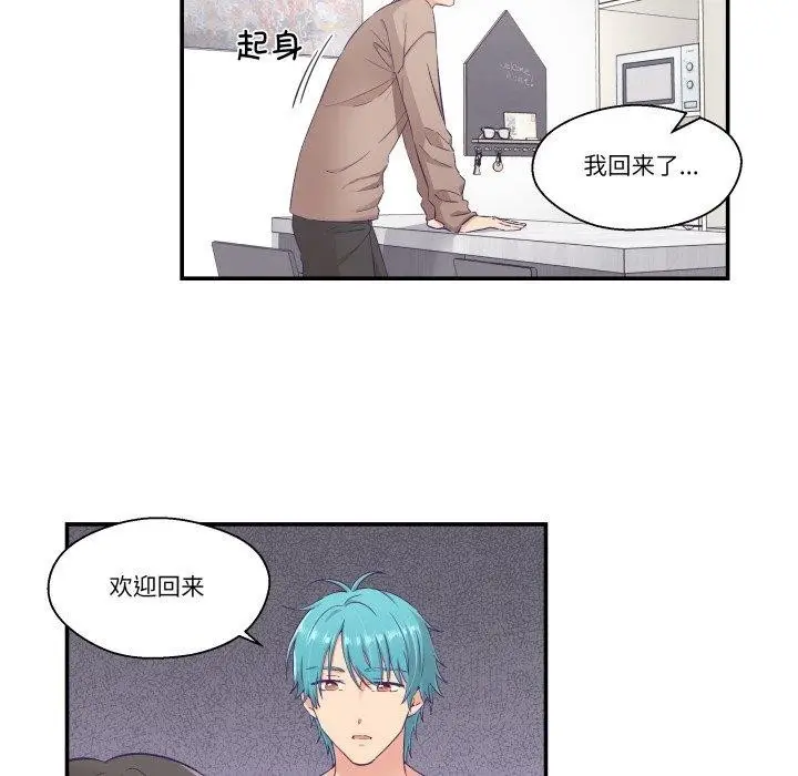 漫画《柔软的爱人》第14话第69张图