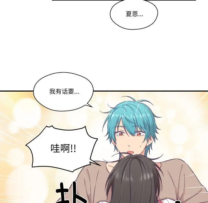 漫画《柔软的爱人》第14话第71张图