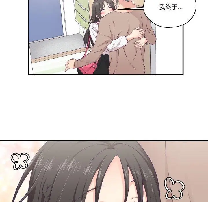 漫画《柔软的爱人》第14话第73张图