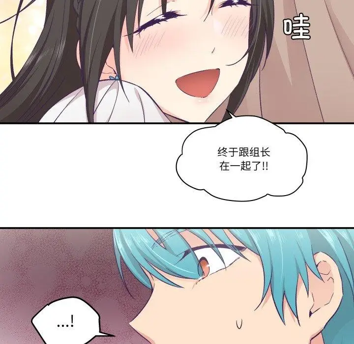 漫画《柔软的爱人》第14话第74张图