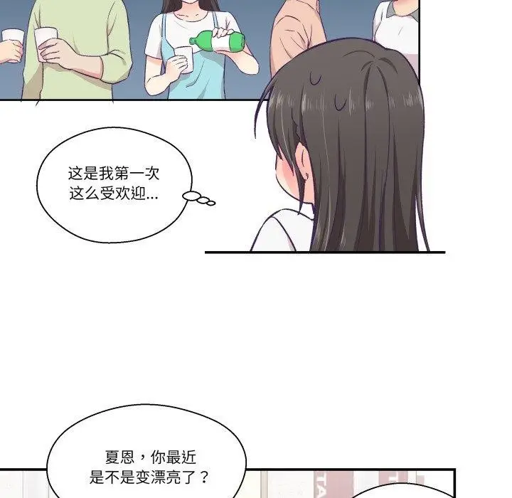 漫画《柔软的爱人》第14话第9张图
