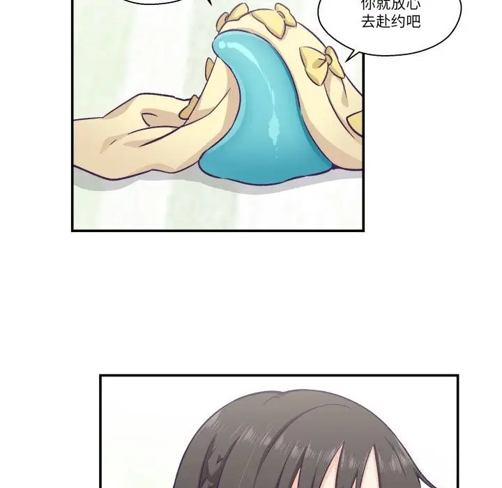 漫画《柔软的爱人》第15话第11张图