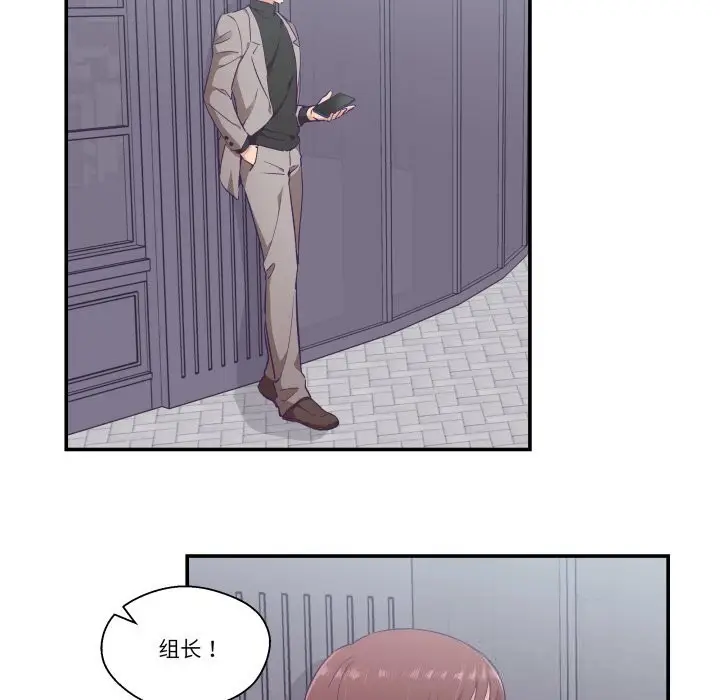 漫画《柔软的爱人》第15话第16张图