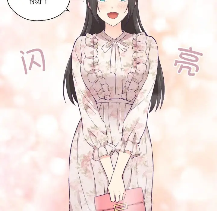漫画《柔软的爱人》第15话第18张图