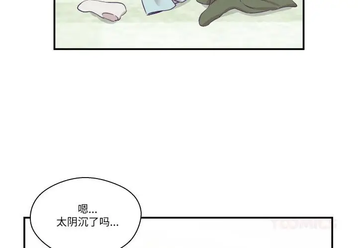 漫画《柔软的爱人》第15话第2张图