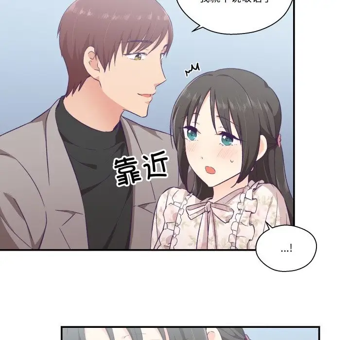 漫画《柔软的爱人》第15话第22张图