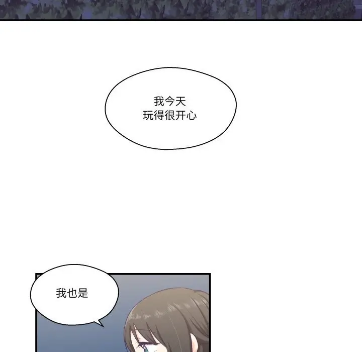 漫画《柔软的爱人》第15话第31张图