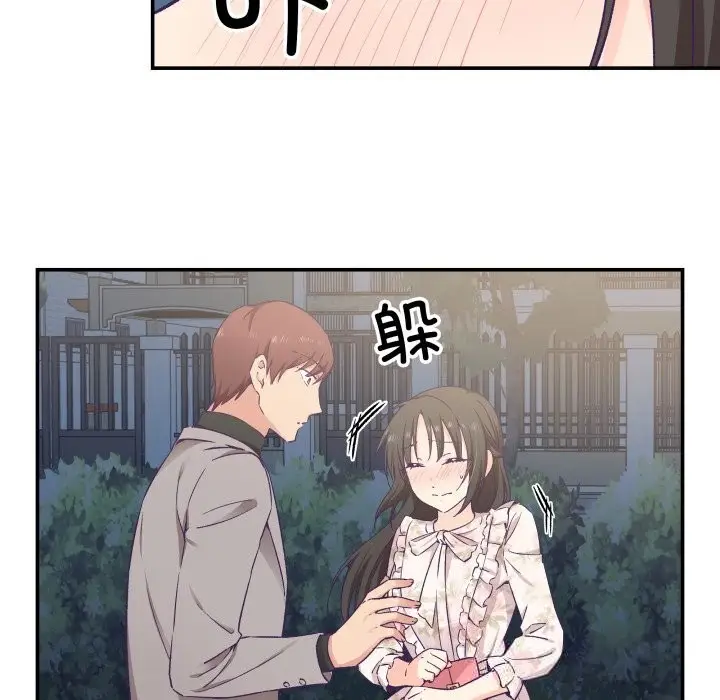 漫画《柔软的爱人》第15话第40张图