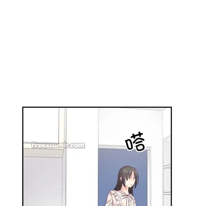 漫画《柔软的爱人》第15话第45张图