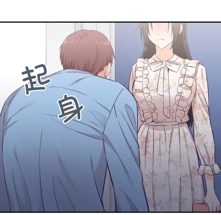 漫画《柔软的爱人》第15话第54张图