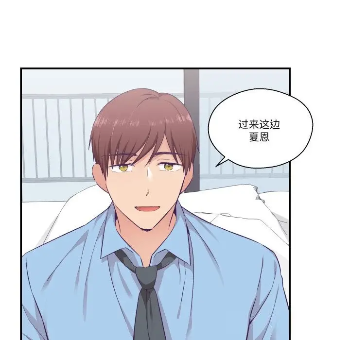 漫画《柔软的爱人》第15话第55张图