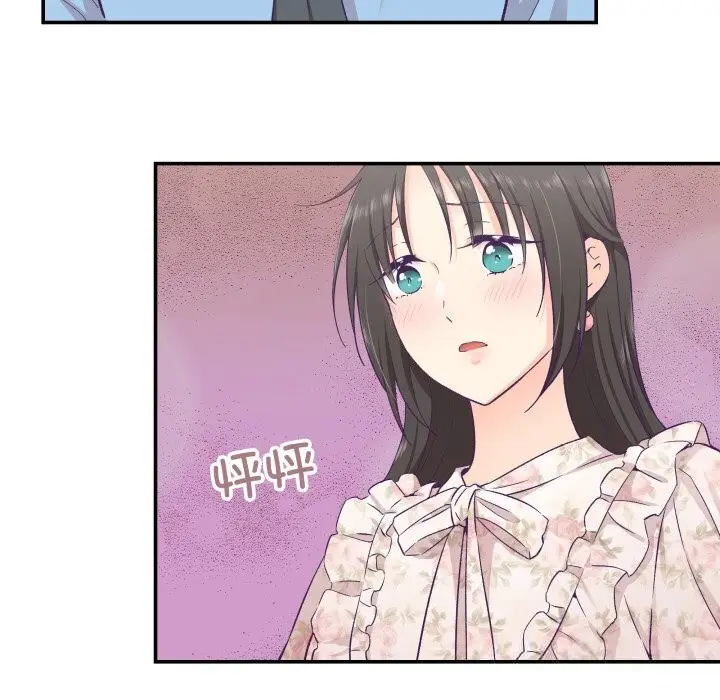 漫画《柔软的爱人》第15话第56张图