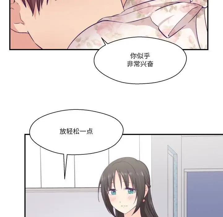 漫画《柔软的爱人》第15话第59张图