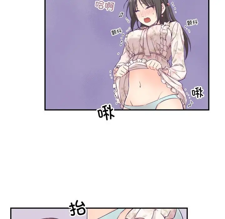 漫画《柔软的爱人》第15话第63张图